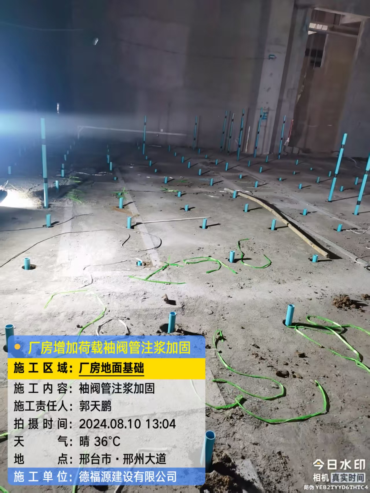 嘉峪关袖阀管注浆施工